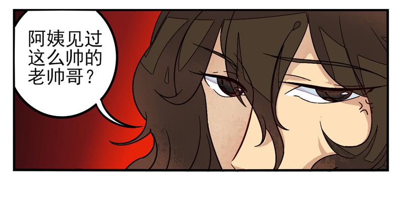 第36话：信鸽面具023