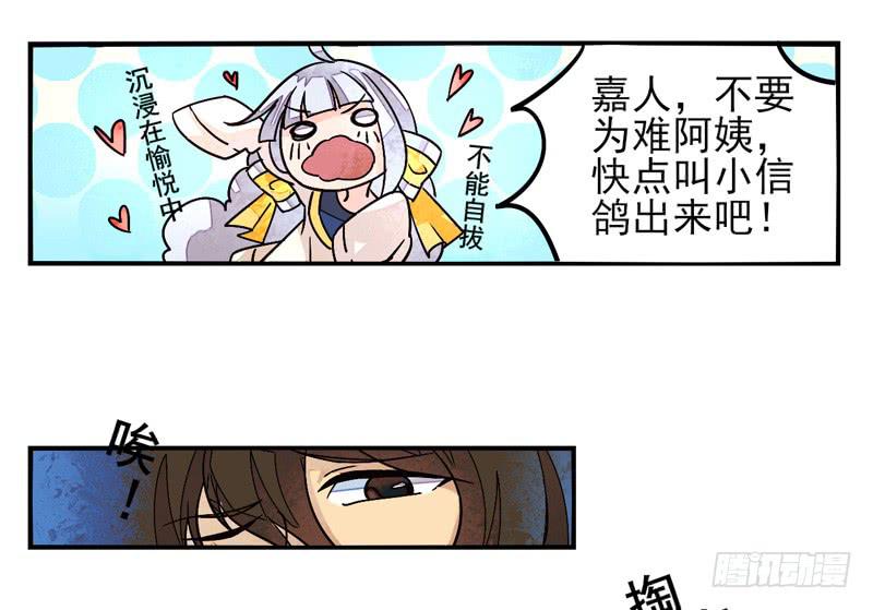 第36话：信鸽面具024