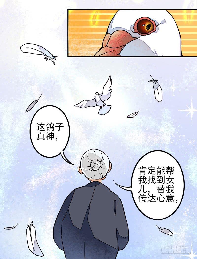 第36话：信鸽面具029