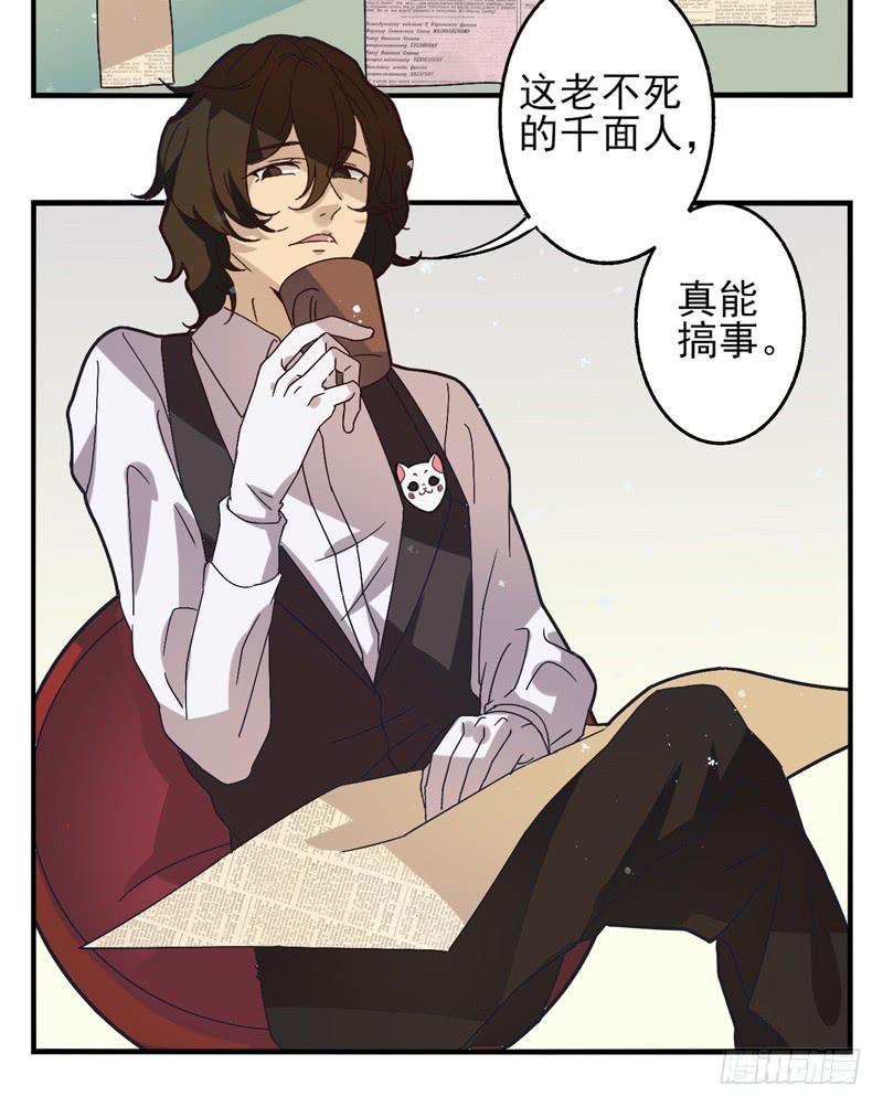 第38话：永恒面具011