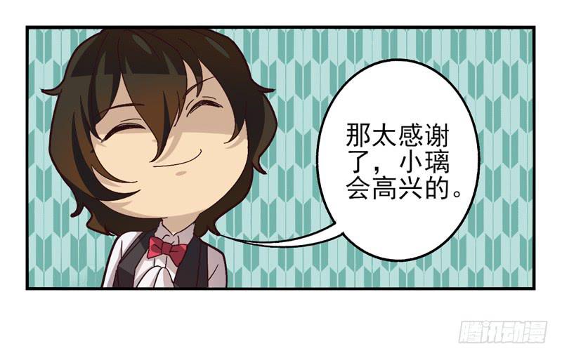 第38话：永恒面具0111