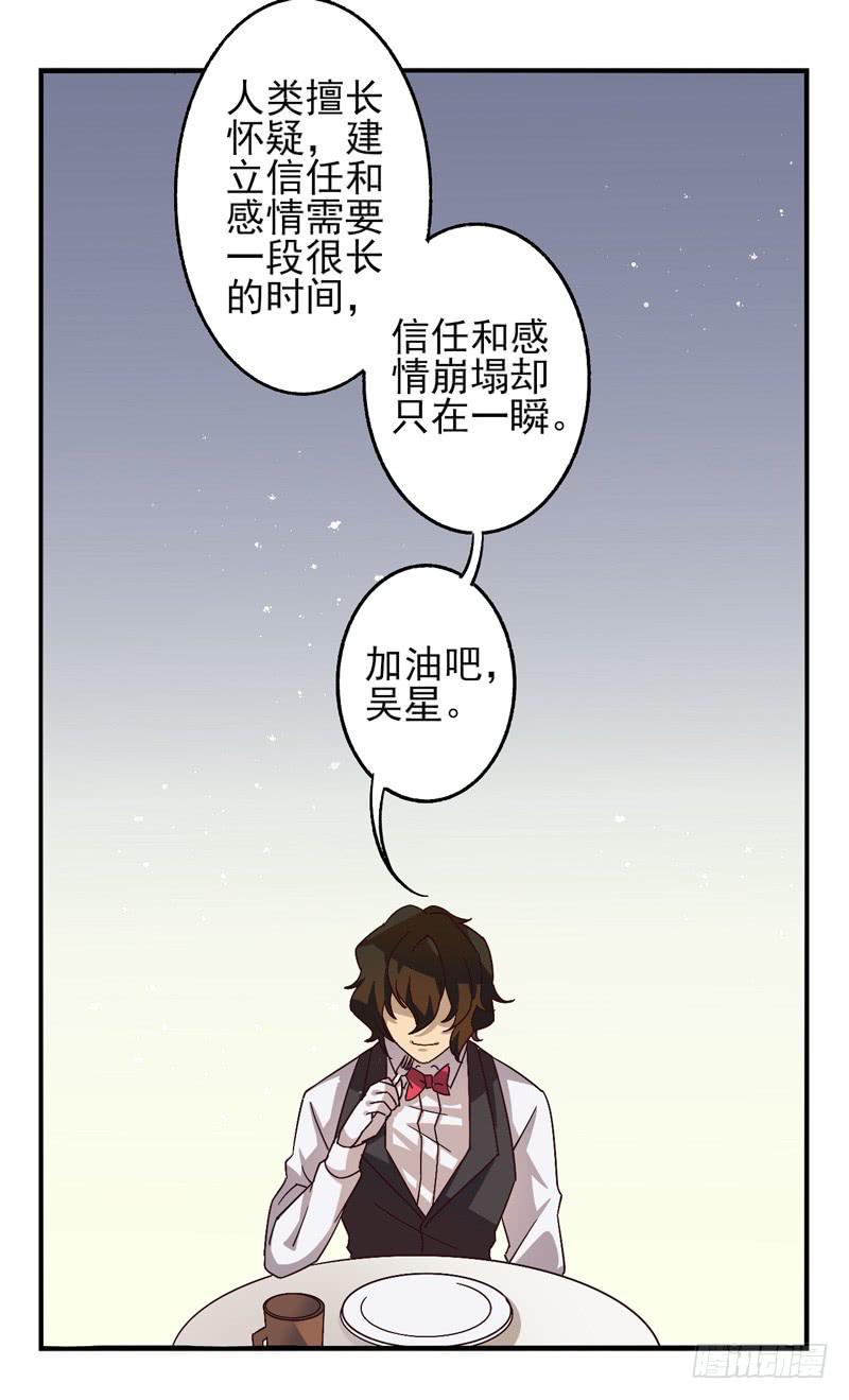 第38话：永恒面具0115