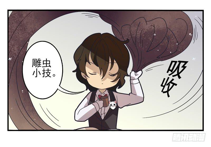 第38话：永恒面具013