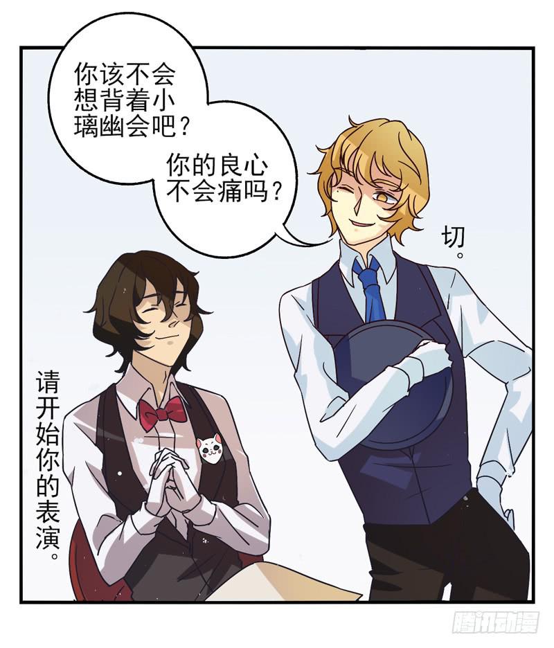 第38话：永恒面具015