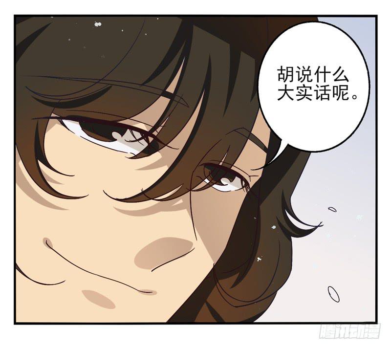 第38话：永恒面具016