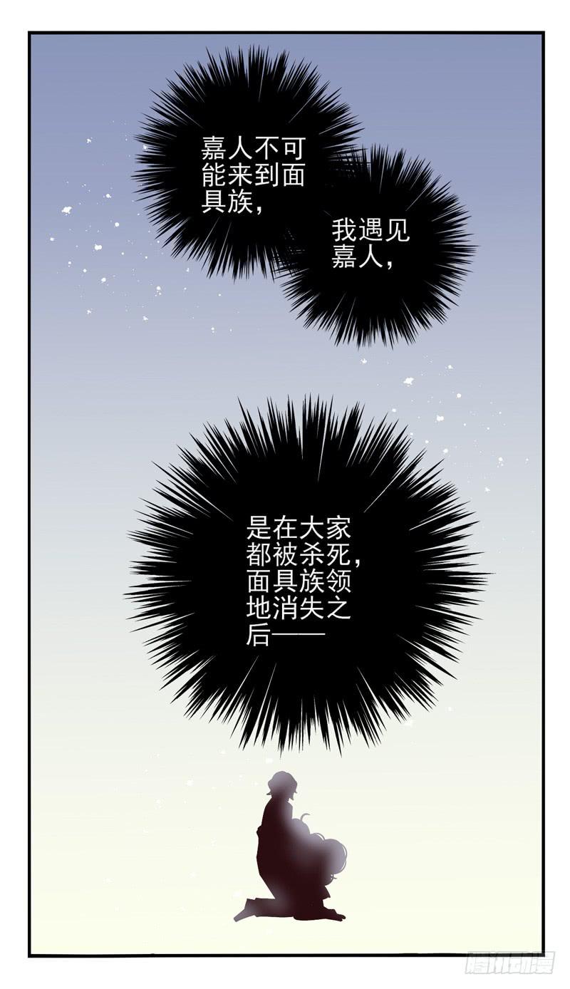 第40话：永恒面具0319