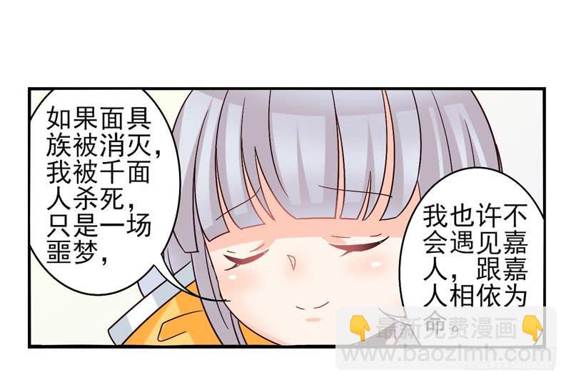 第40话：永恒面具0331