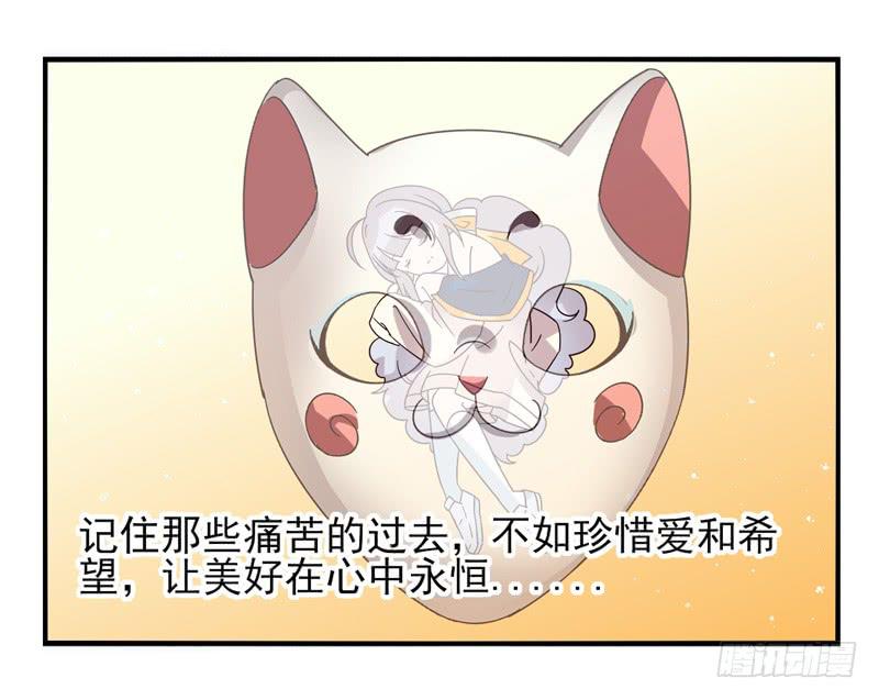 第40话：永恒面具0333