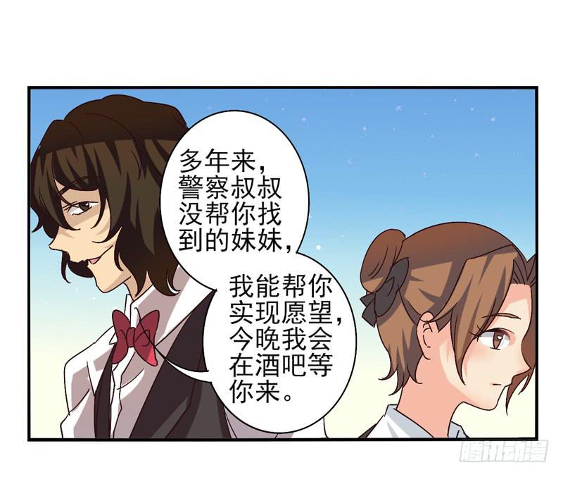 第42话：双子面具0210