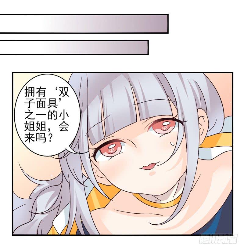 第42话：双子面具0212