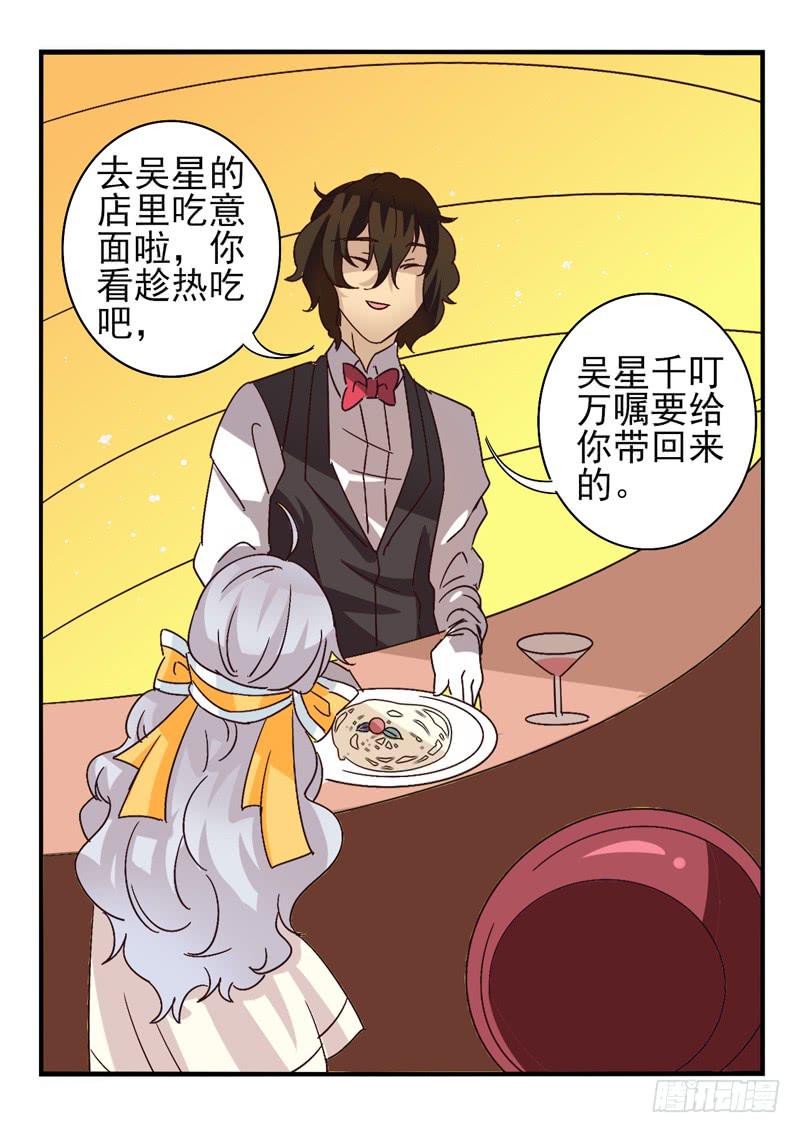 第42话：双子面具0215