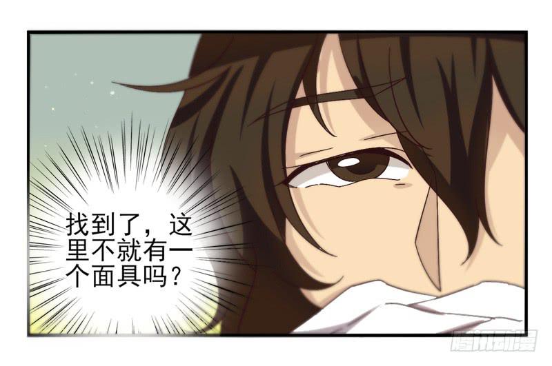 第42话：双子面具022