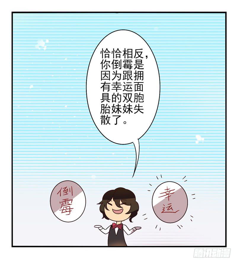 第42话：双子面具0226