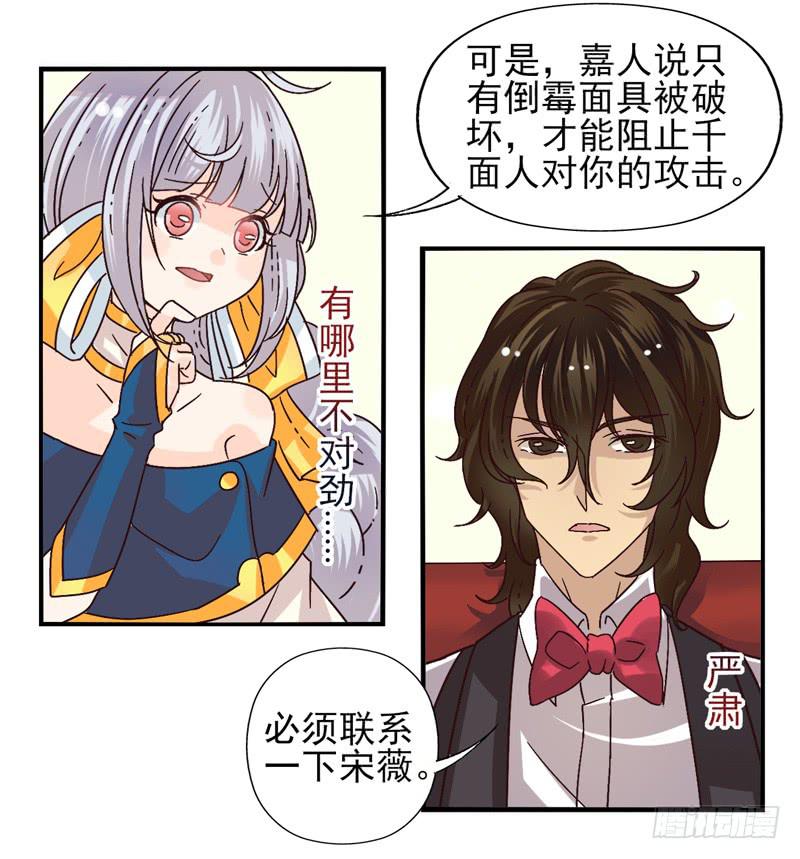 第46话：双子面具0417