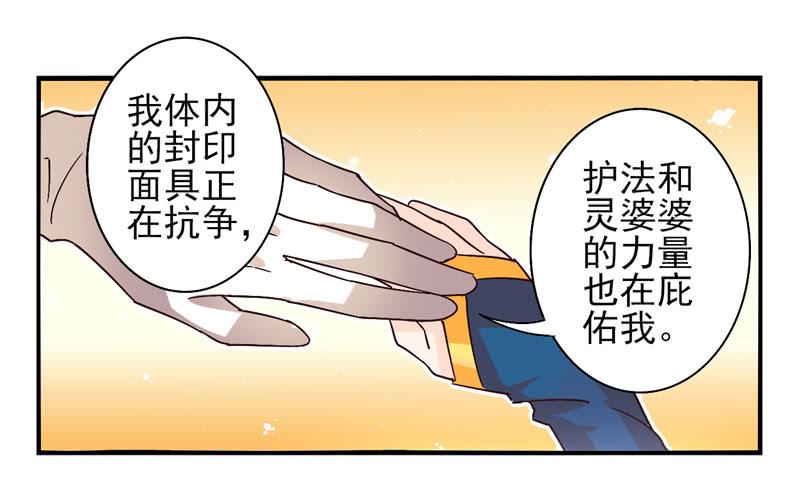 第46话：双子面具042