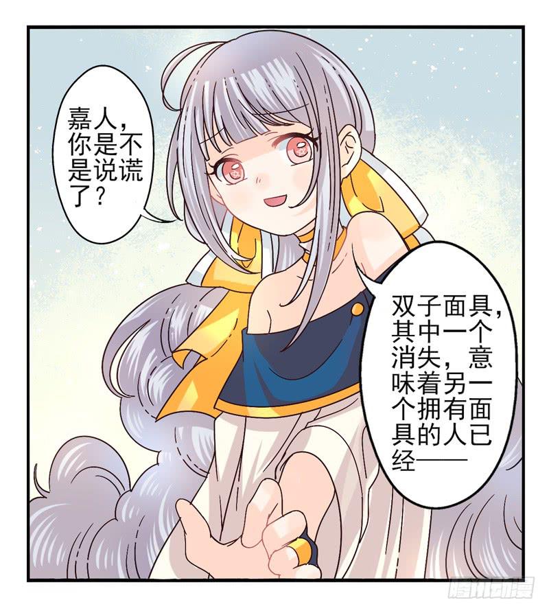 第46话：双子面具0426
