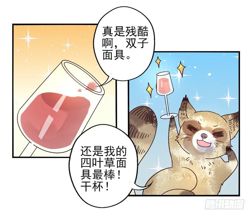第46话：双子面具0431
