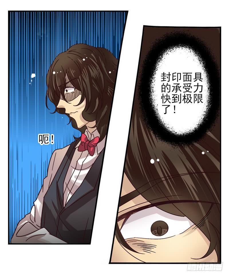 第46话：双子面具046