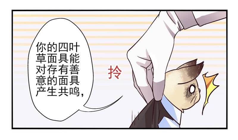 第47话：愿望面具（番外）10