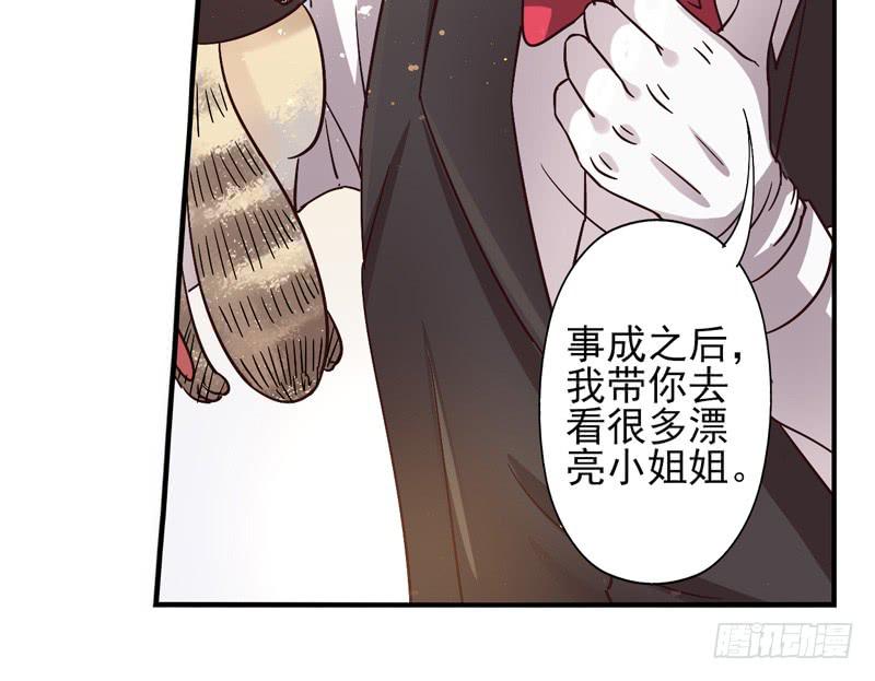 第47话：愿望面具（番外）14