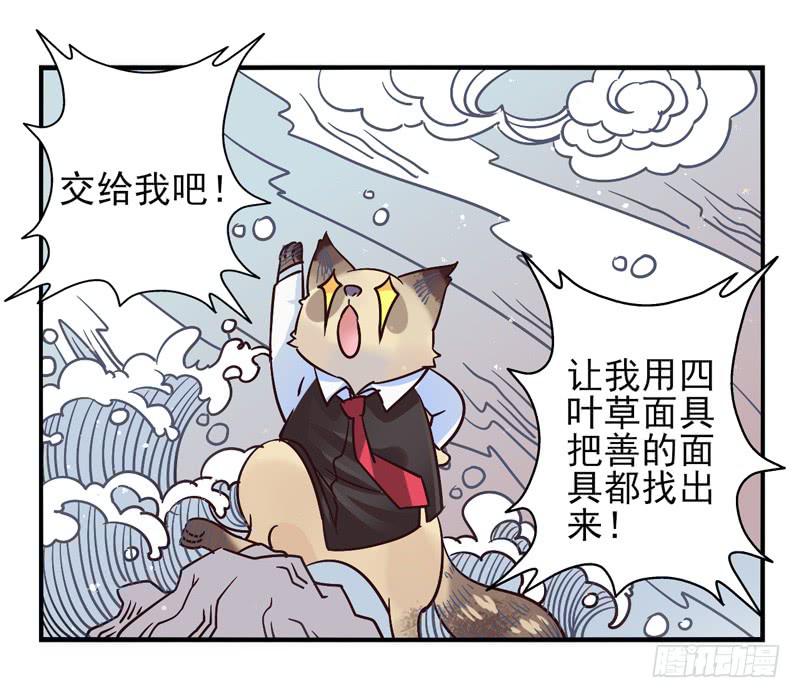 第47话：愿望面具（番外）16