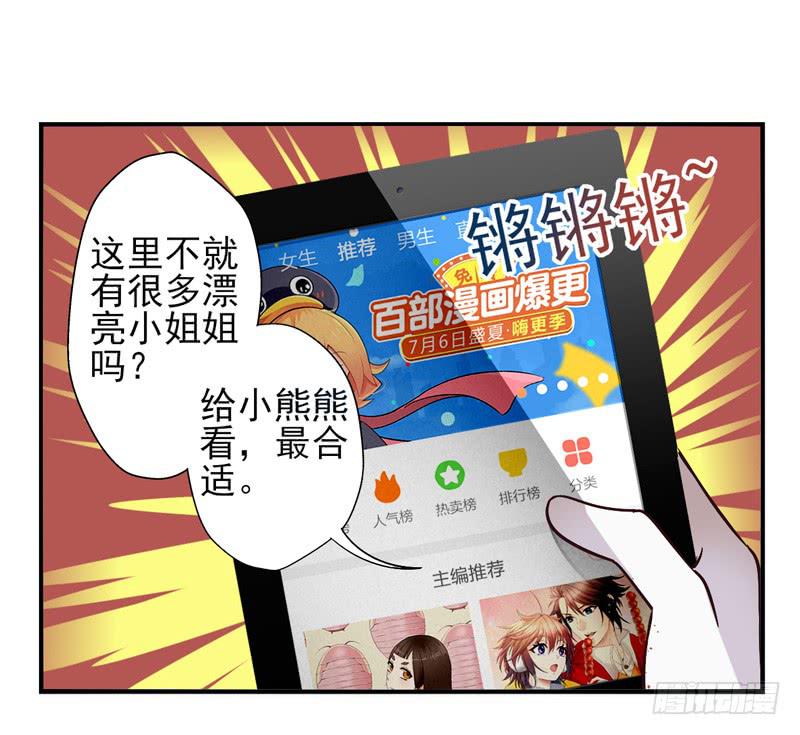 第47话：愿望面具（番外）18