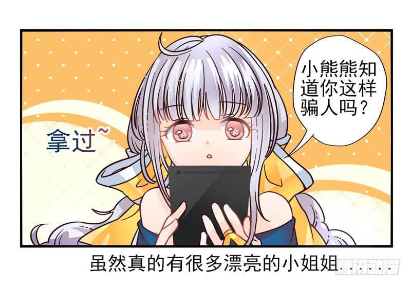 第47话：愿望面具（番外）19