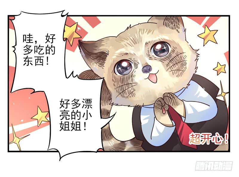 第47话：愿望面具（番外）2