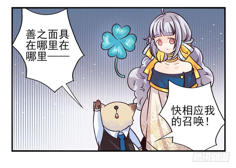 第47话：愿望面具（番外）20