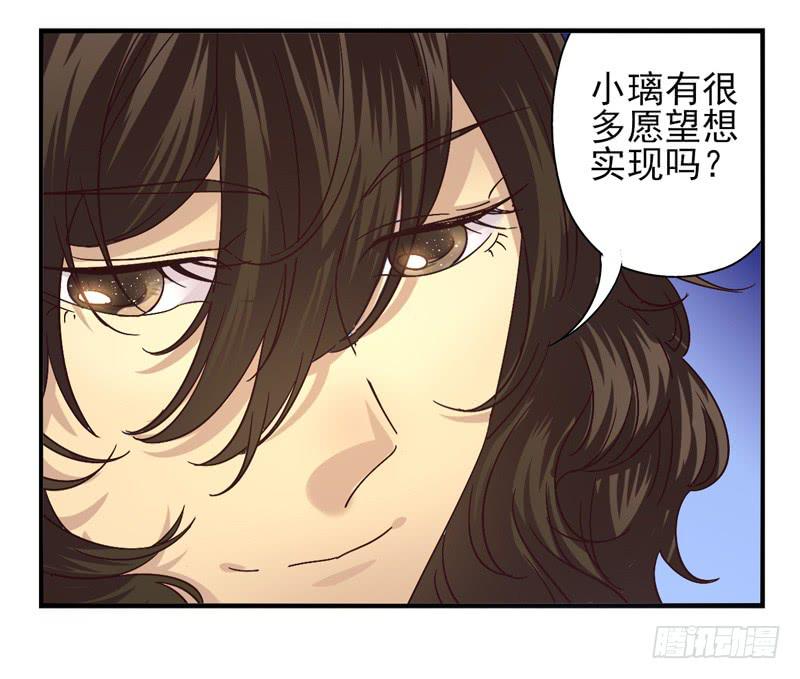 第47话：愿望面具（番外）22
