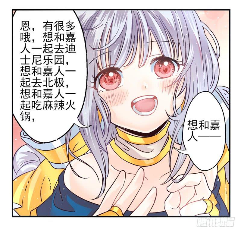 第47话：愿望面具（番外）23