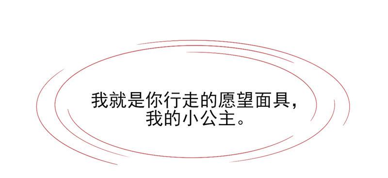 第47话：愿望面具（番外）27