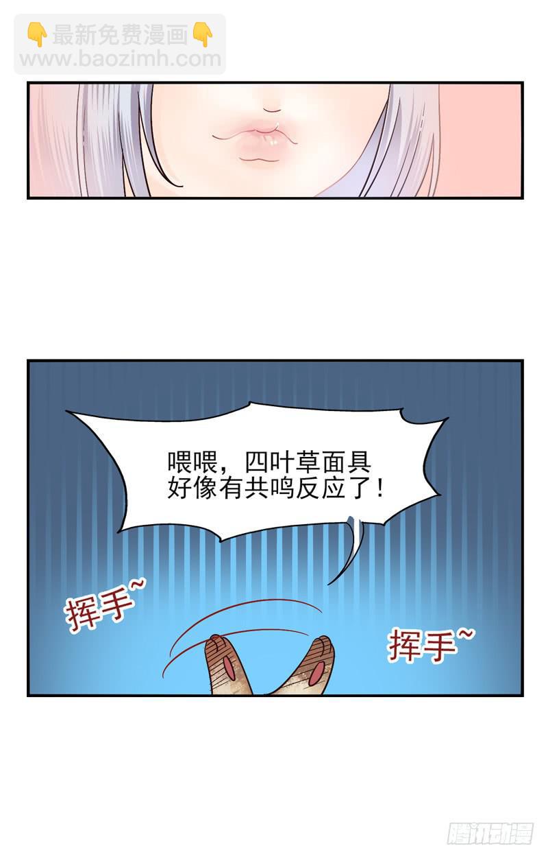 第47话：愿望面具（番外）29