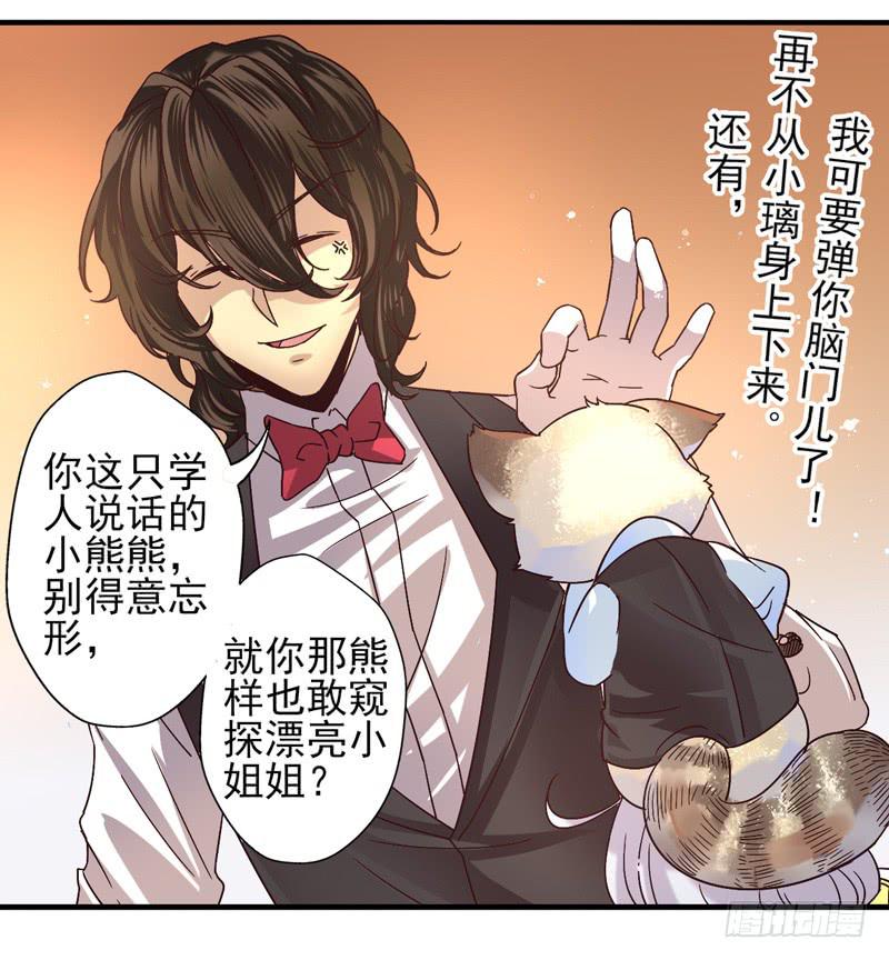 第47话：愿望面具（番外）3