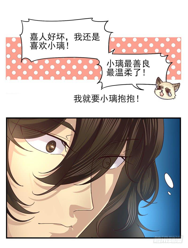 第47话：愿望面具（番外）4