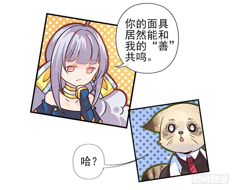 第47话：愿望面具（番外）8