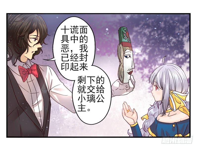 第49话：十谎面具021
