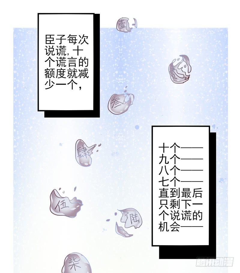 第49话：十谎面具0214