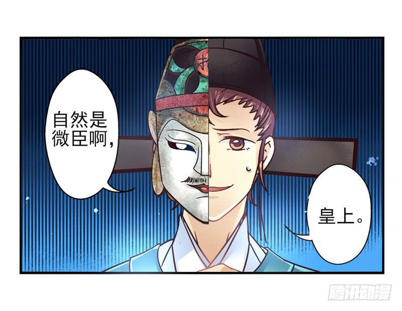 第49话：十谎面具0217