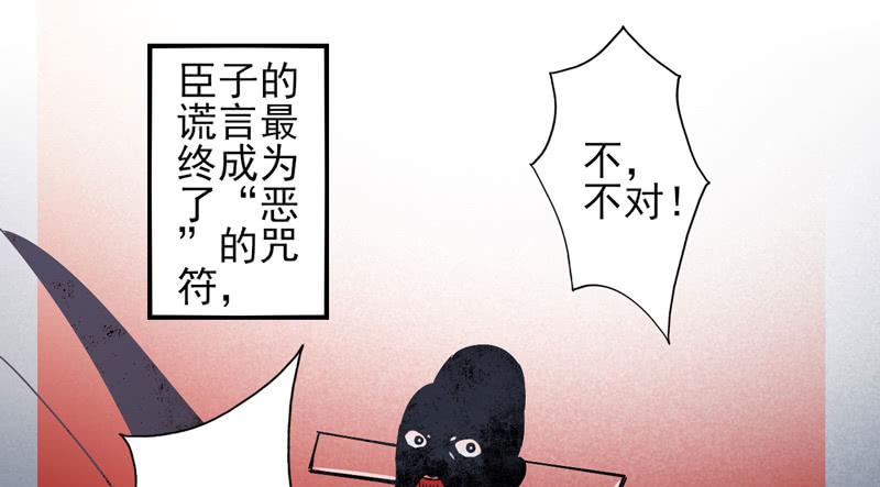 第49话：十谎面具0222
