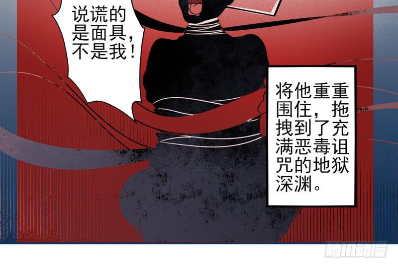 第49话：十谎面具0223