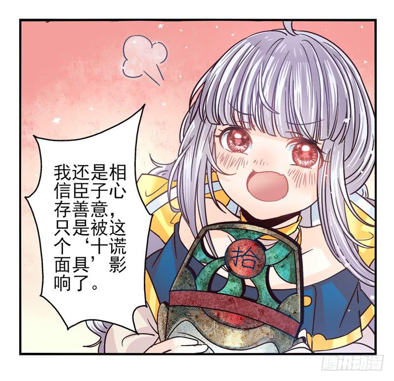 第49话：十谎面具0225
