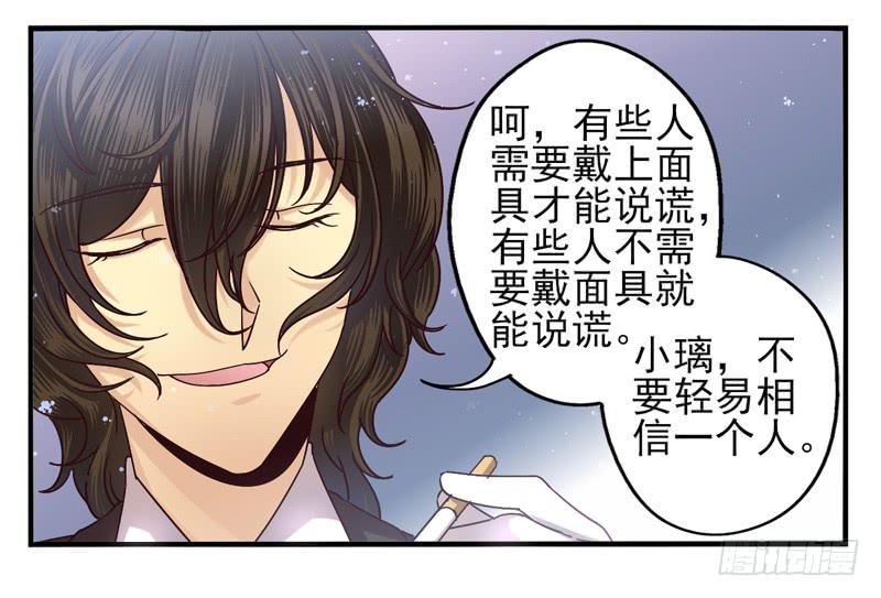 第49话：十谎面具023