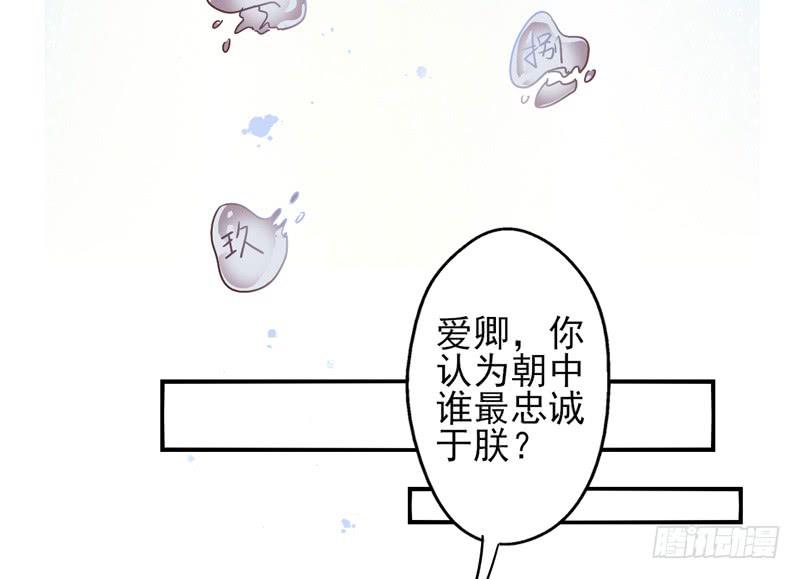 第49话：十谎面具0231