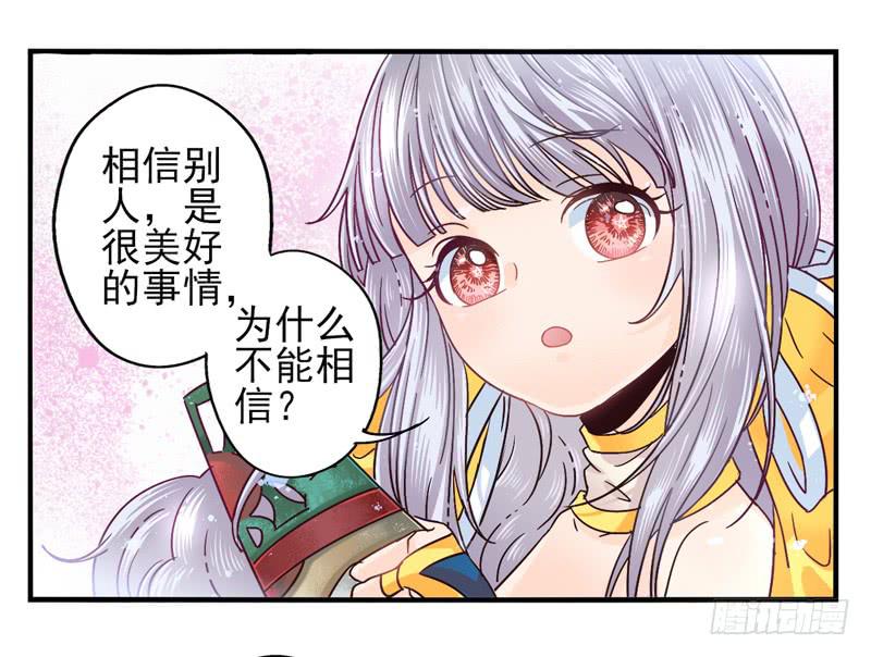 第49话：十谎面具024