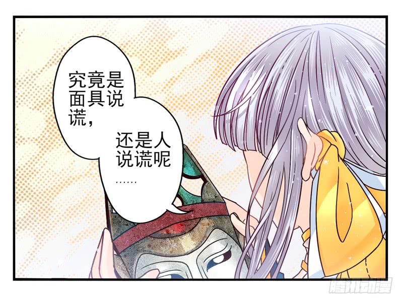 第49话：十谎面具026