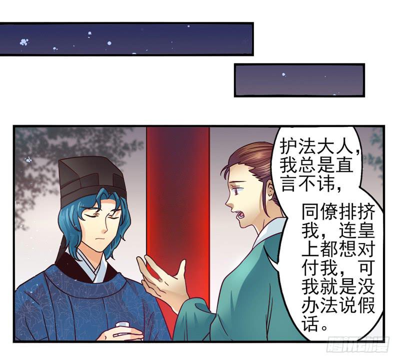 第49话：十谎面具027