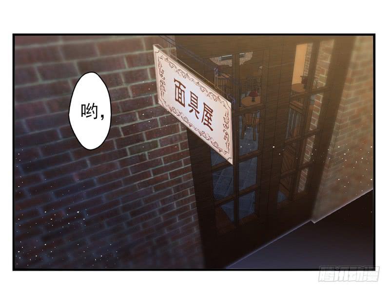 第50话：伪善者面具1