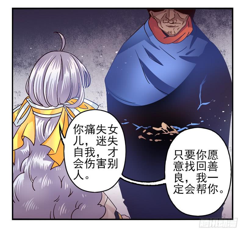 第50话：伪善者面具16