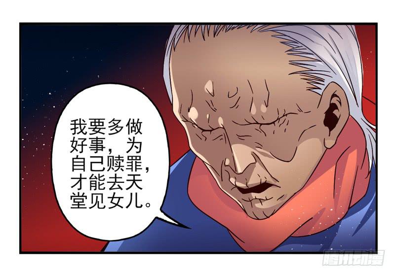 第50话：伪善者面具17